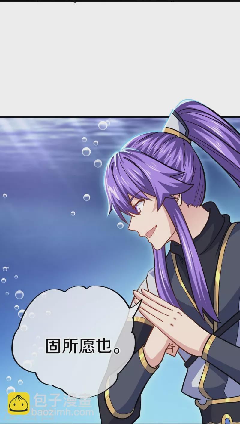 🍴绝世战魂 第435话 连荒战场 第26页