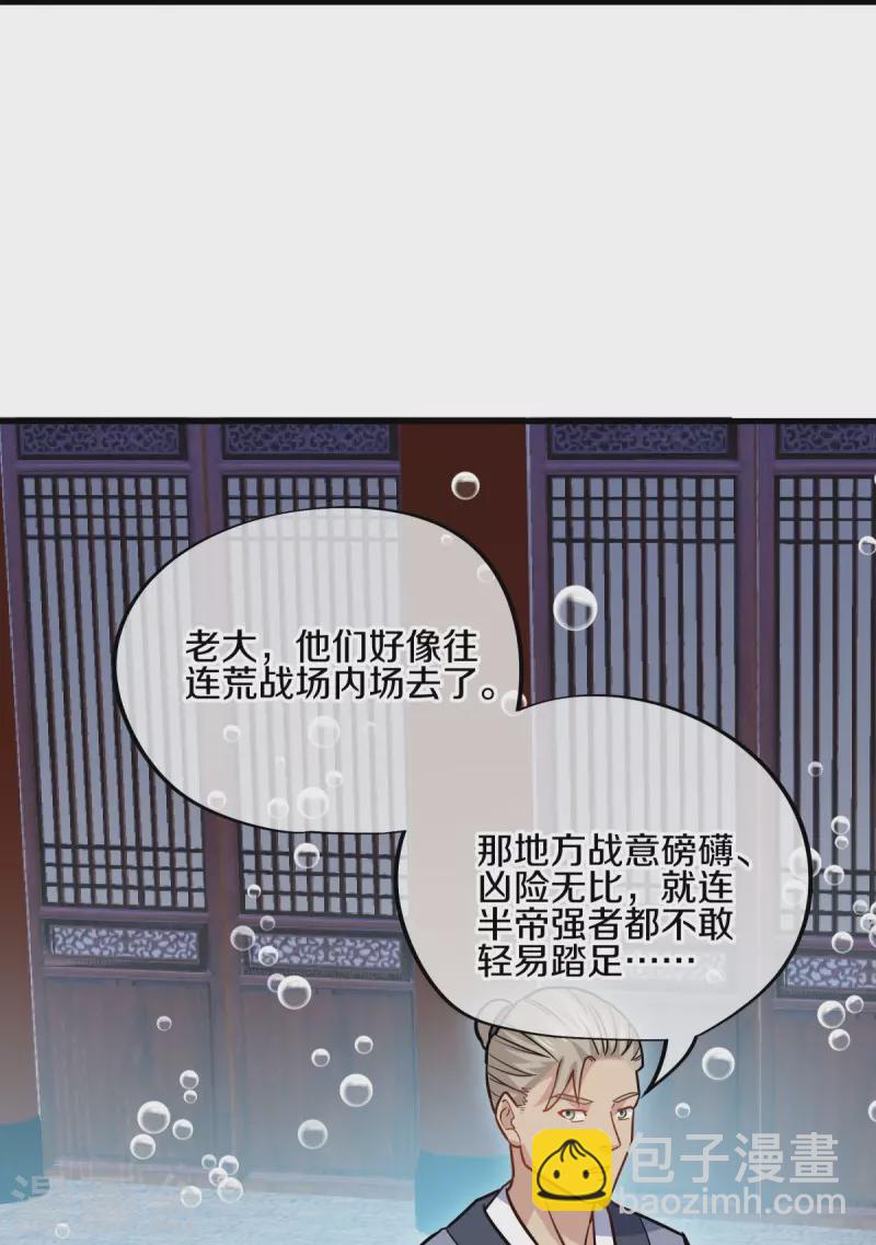 🍴绝世战魂 第435话 连荒战场 第27页
