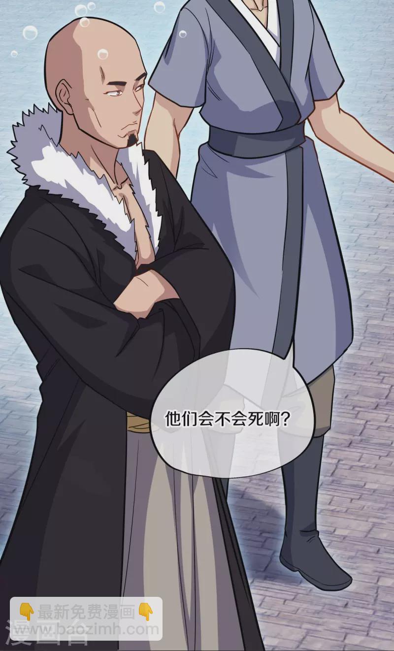🍴绝世战魂 第435话 连荒战场 第28页