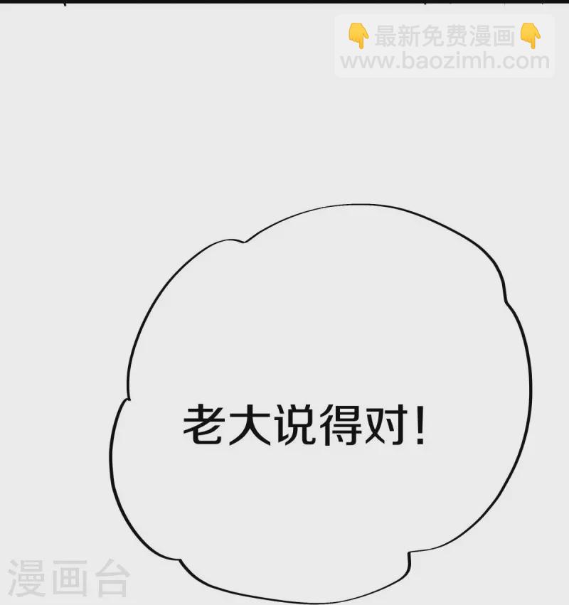 🍴绝世战魂 第435话 连荒战场 第30页