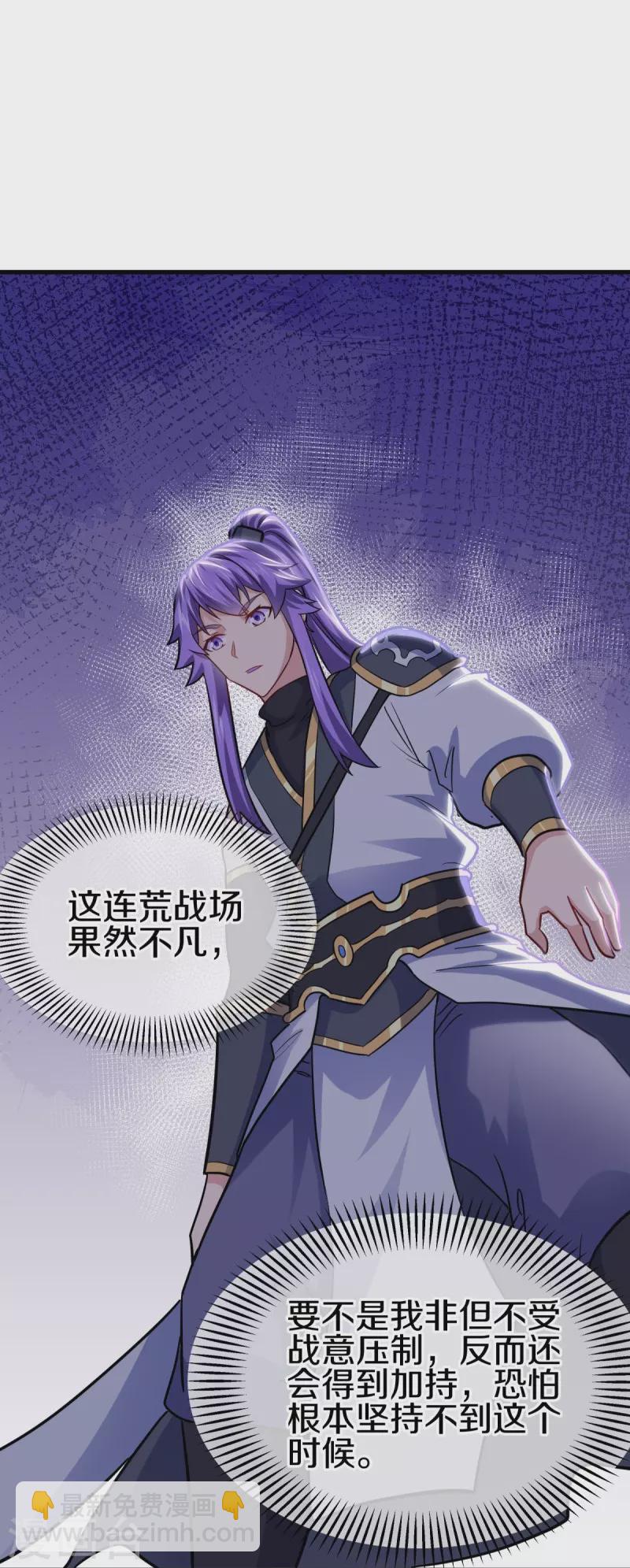 🍴绝世战魂 第435话 连荒战场 第34页