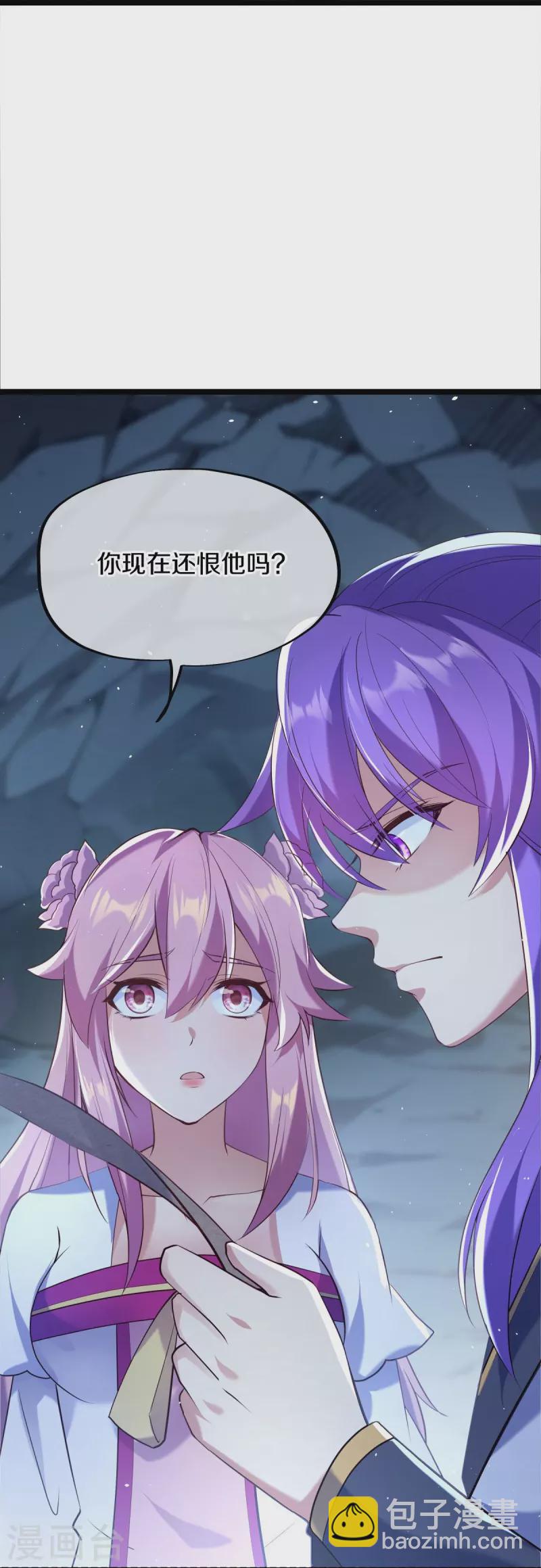 🍴绝世战魂 第435话 连荒战场 第4页