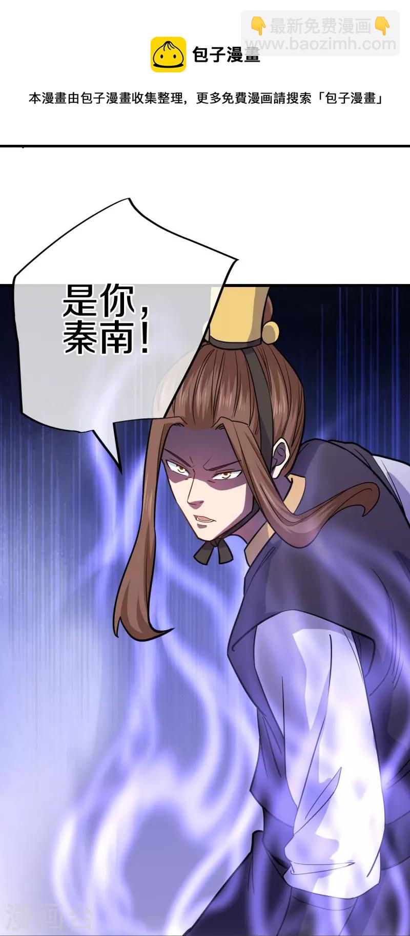 🍴绝世战魂 第435话 连荒战场 第45页