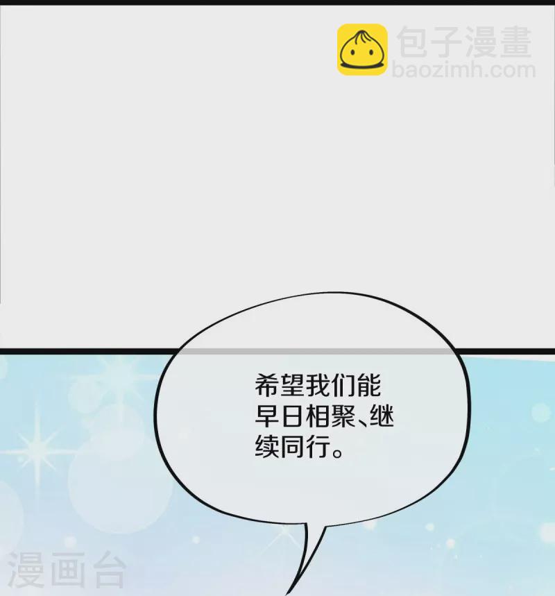 🍴绝世战魂 第435话 连荒战场 第6页
