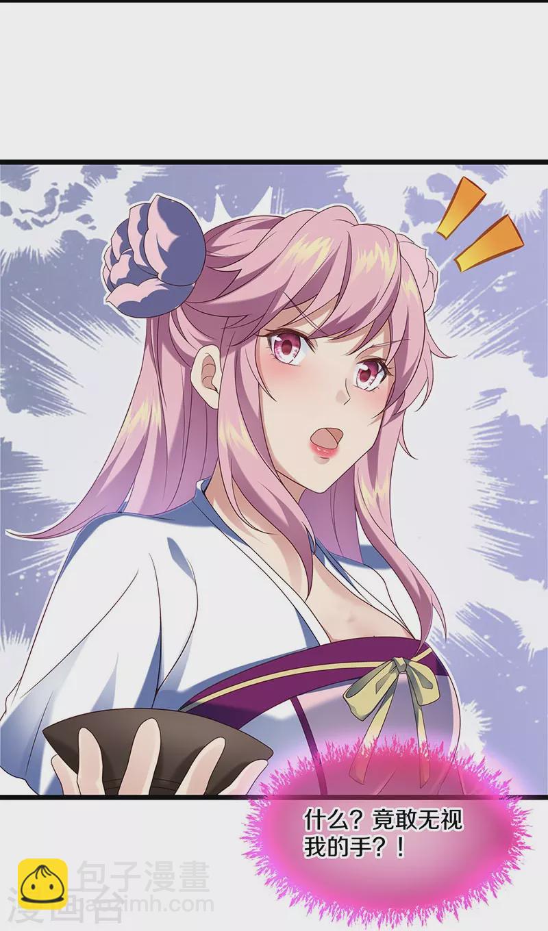 🍴绝世战魂 第437话 交杯酒 第10页