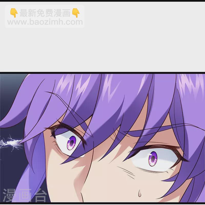 🍴绝世战魂 第437话 交杯酒 第12页
