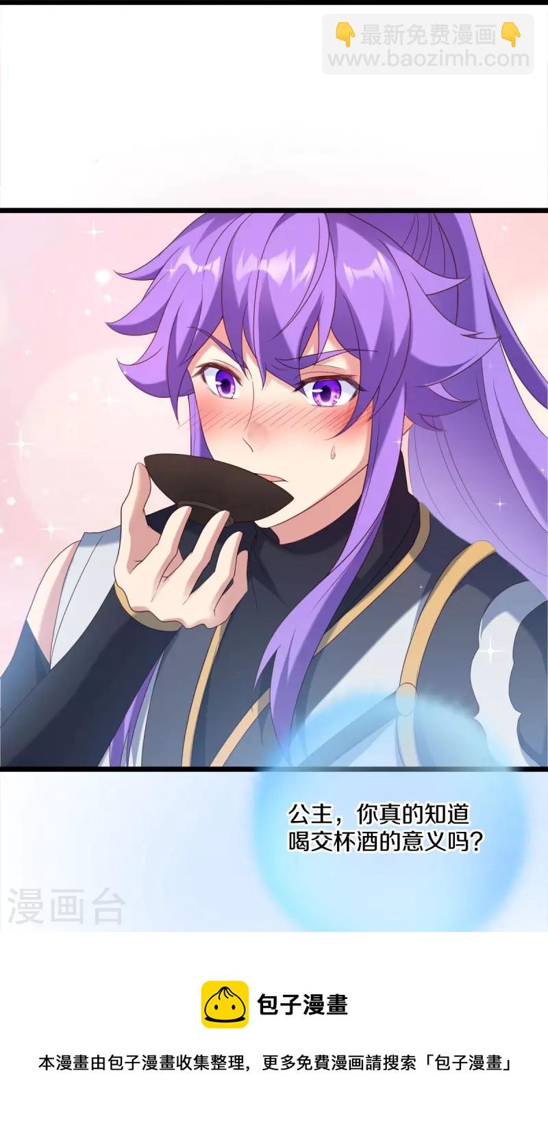 🍴绝世战魂 第437话 交杯酒 第25页