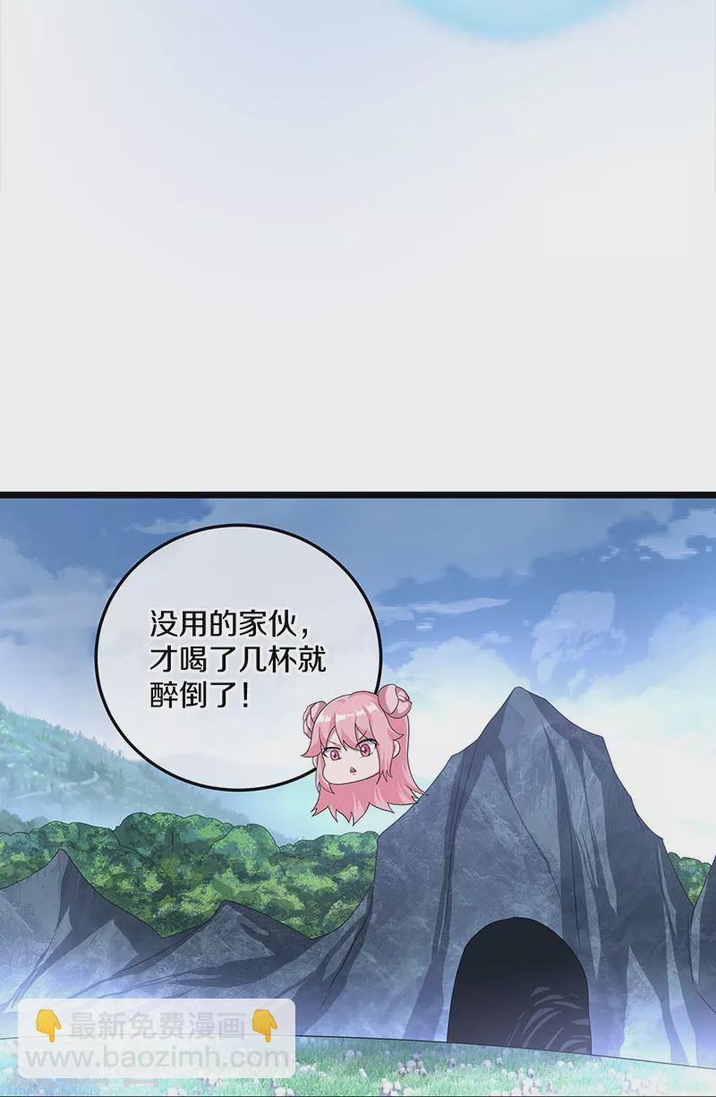 🍴绝世战魂 第437话 交杯酒 第26页