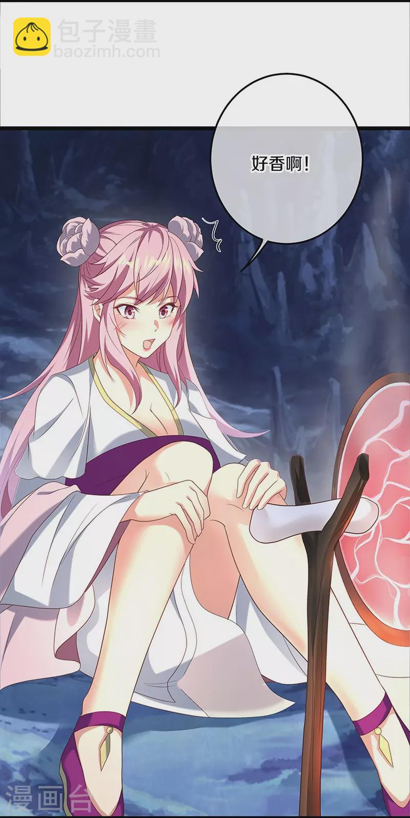 🍴绝世战魂 第437话 交杯酒 第3页