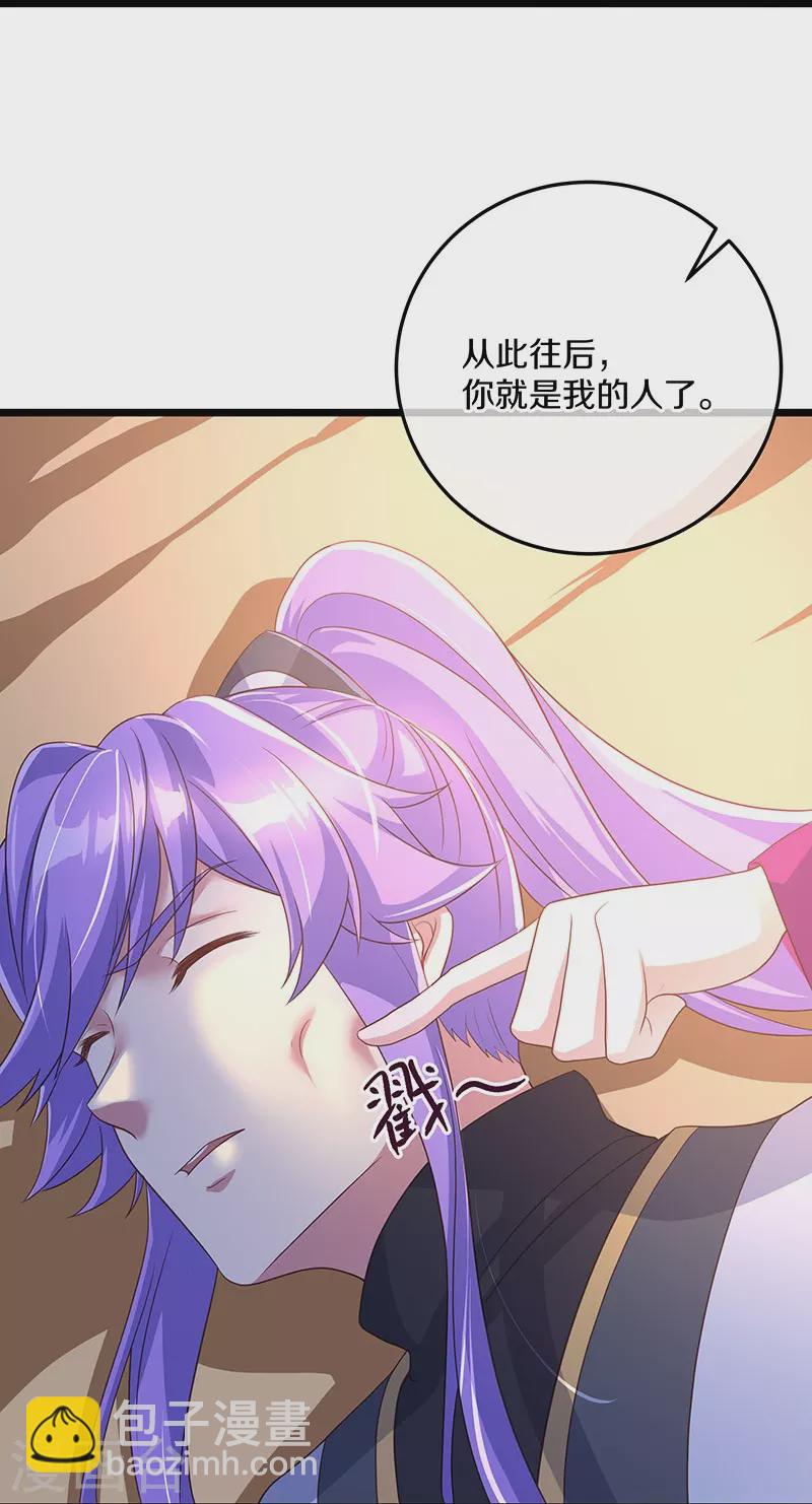 🍴绝世战魂 第437话 交杯酒 第30页