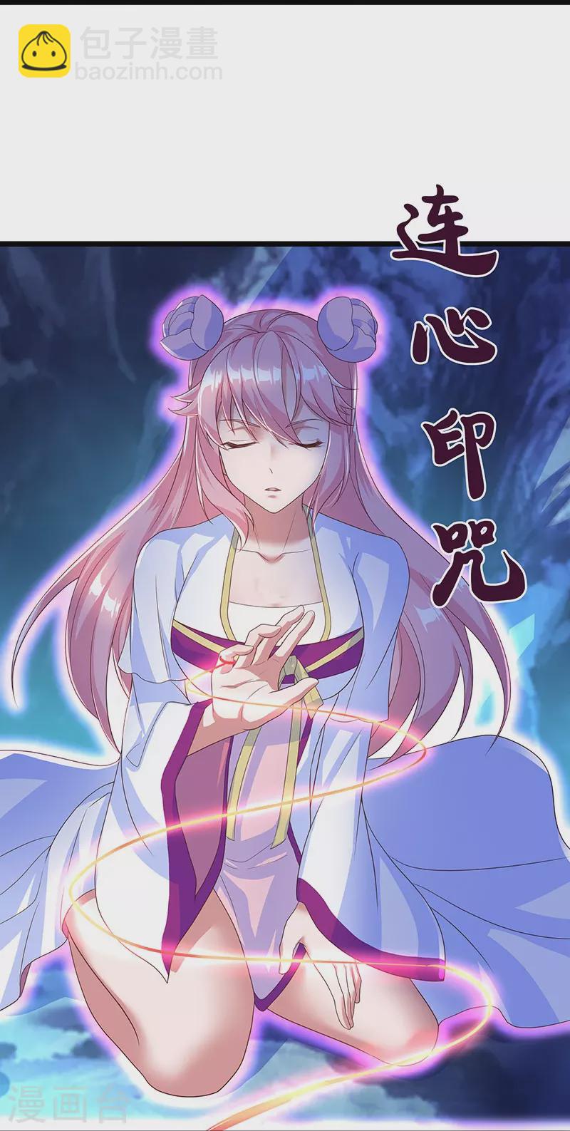 🍴绝世战魂 第437话 交杯酒 第31页