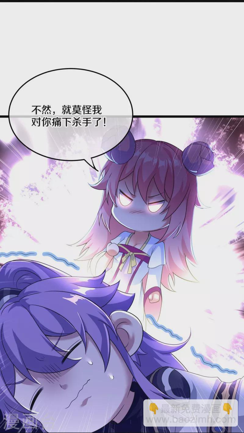 🍴绝世战魂 第437话 交杯酒 第34页