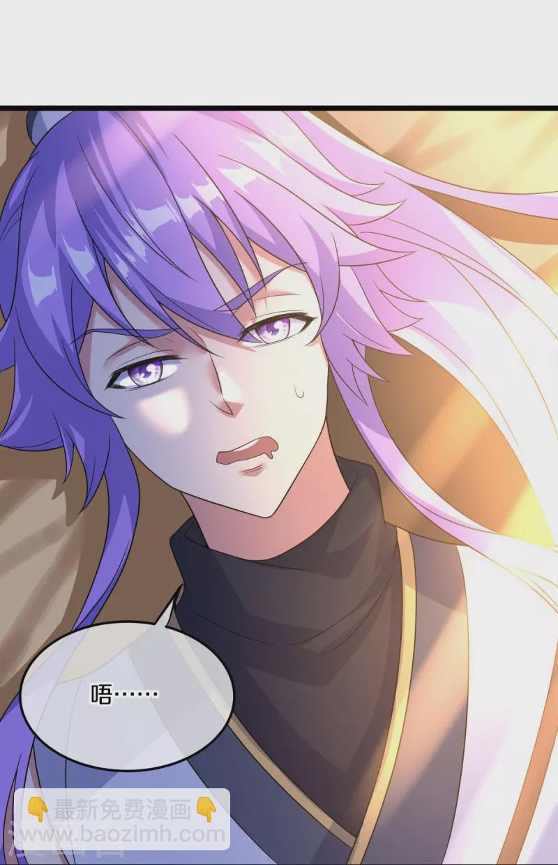 🍴绝世战魂 第437话 交杯酒 第36页