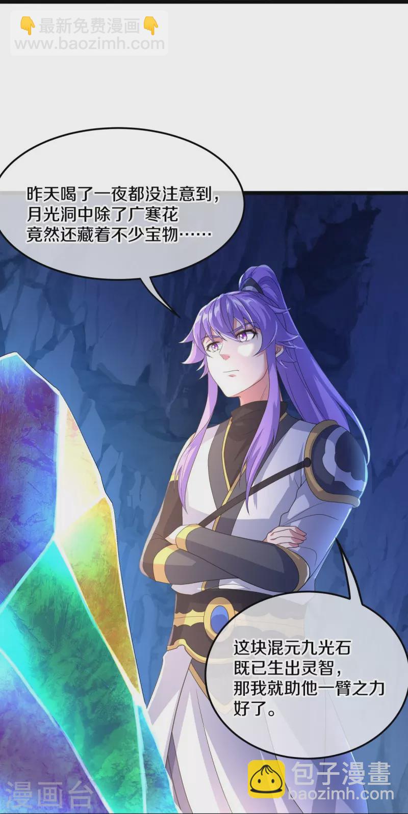 🍴绝世战魂 第437话 交杯酒 第40页