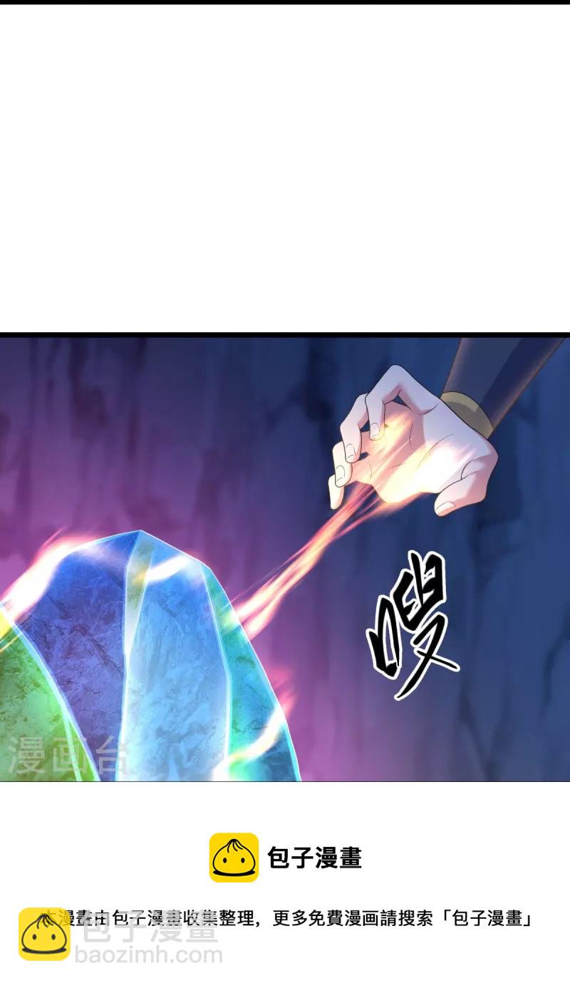🍴绝世战魂 第437话 交杯酒 第41页