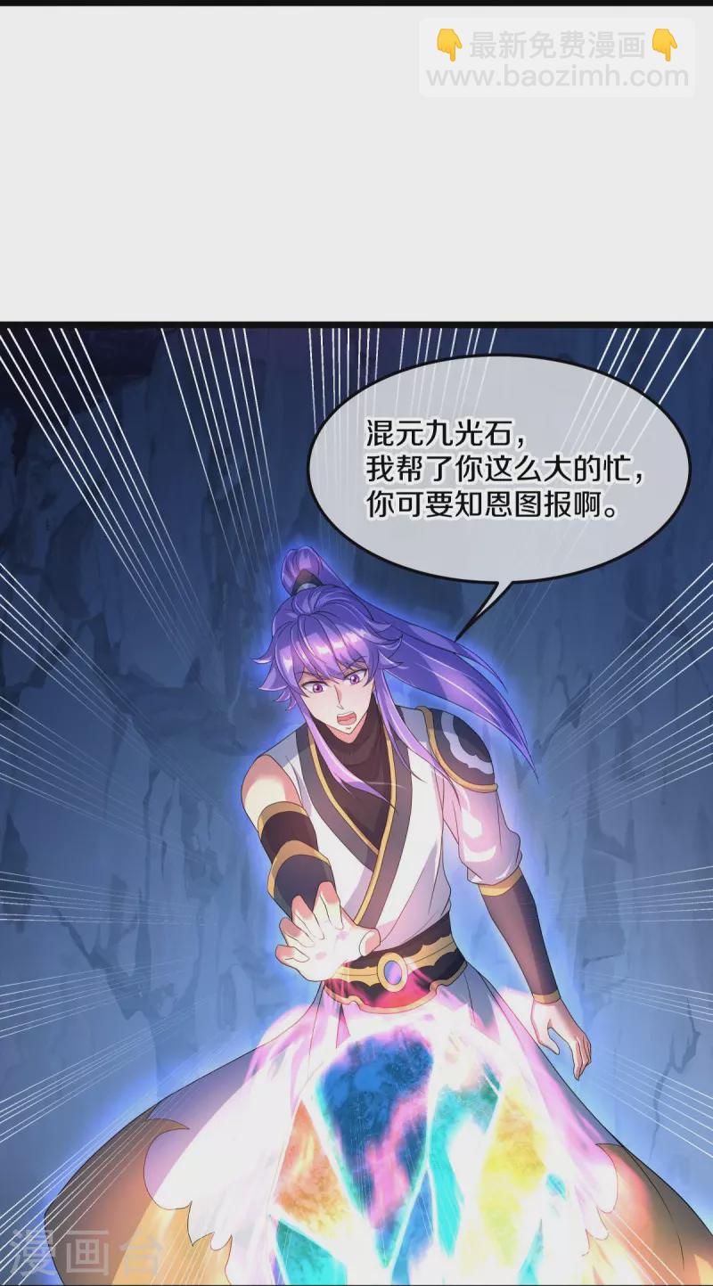 🍴绝世战魂 第437话 交杯酒 第42页