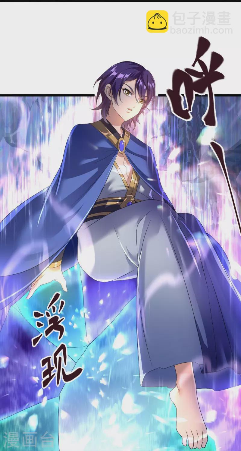 🍴绝世战魂 第437话 交杯酒 第43页