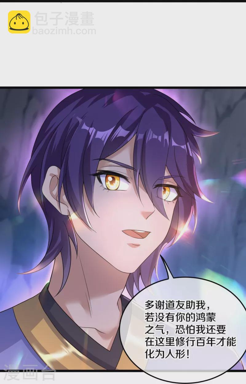 🍴绝世战魂 第437话 交杯酒 第44页