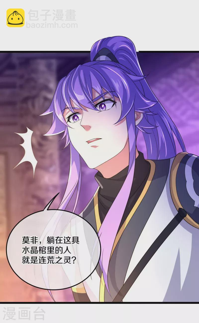 🍴绝世战魂 第437话 交杯酒 第48页