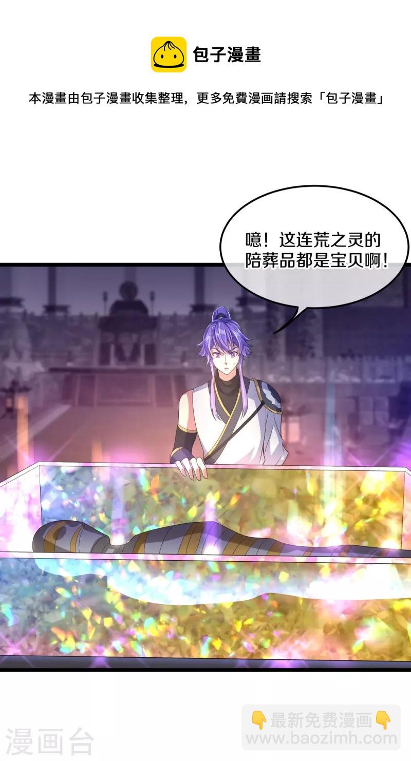 🍴绝世战魂 第437话 交杯酒 第49页