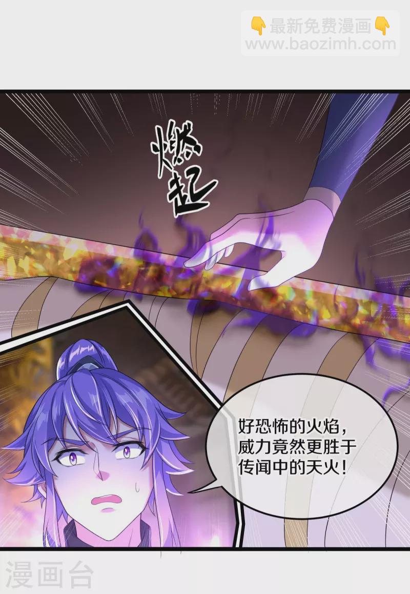 🍴绝世战魂 第437话 交杯酒 第50页