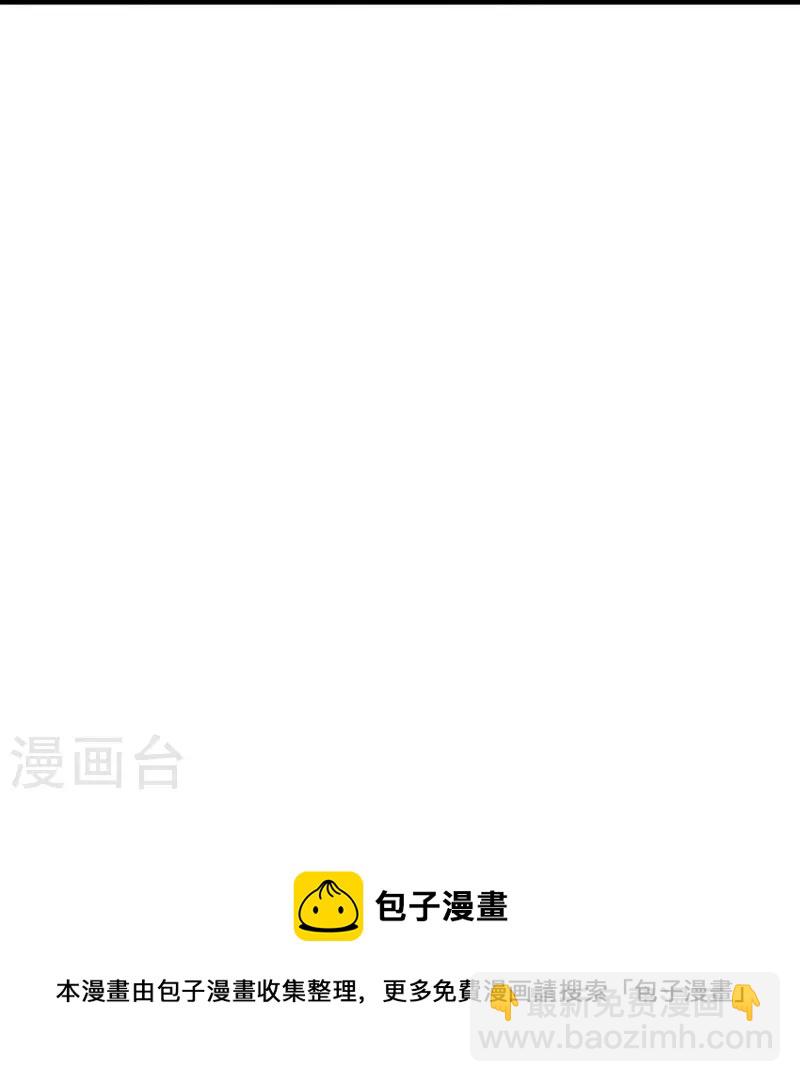 🍴绝世战魂 第441话 南州皇城 第13页