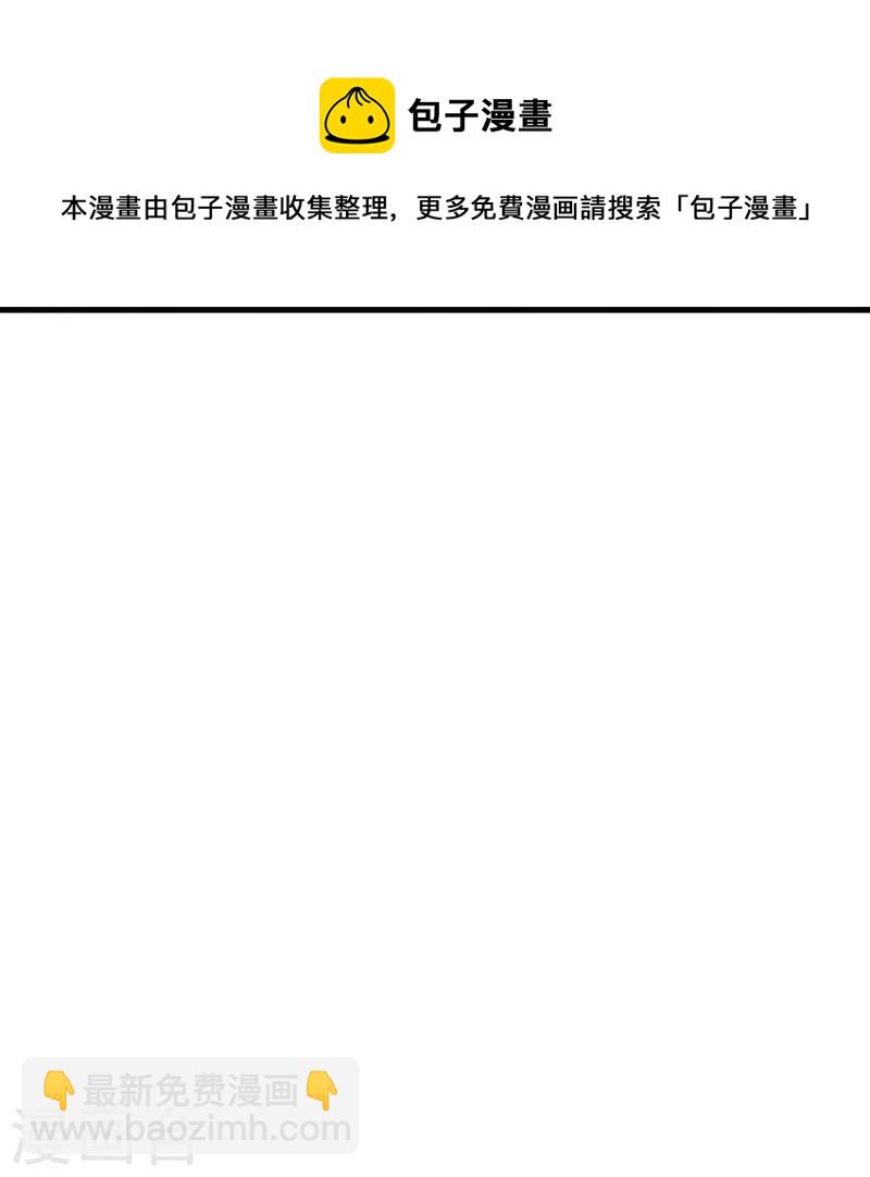 🍴绝世战魂 第441话 南州皇城 第17页
