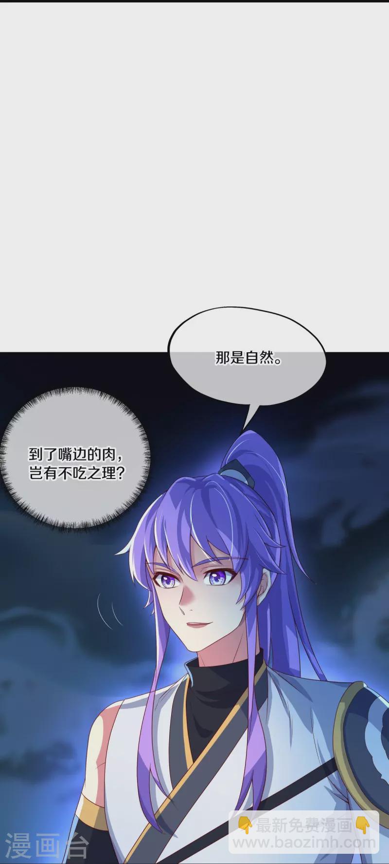 🍴绝世战魂 第441话 南州皇城 第19页