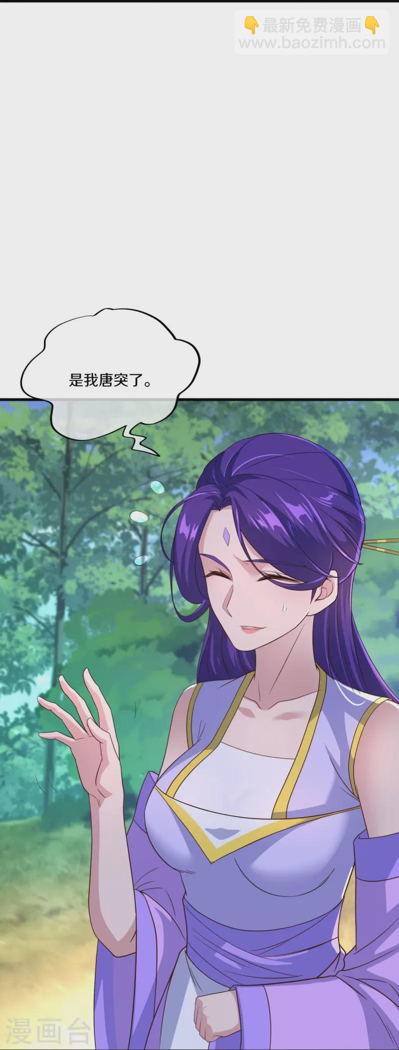 🍴绝世战魂 第441话 南州皇城 第26页