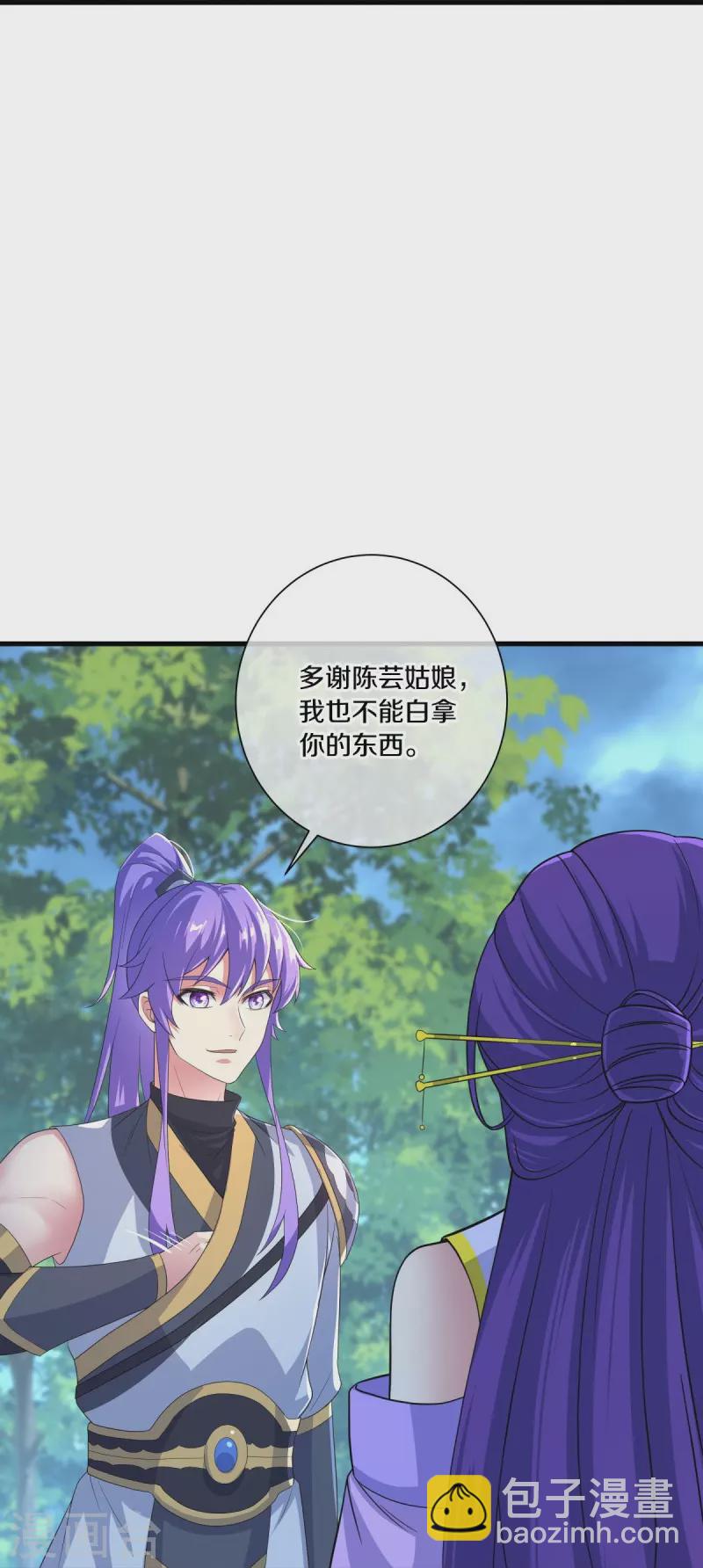 🍴绝世战魂 第441话 南州皇城 第28页
