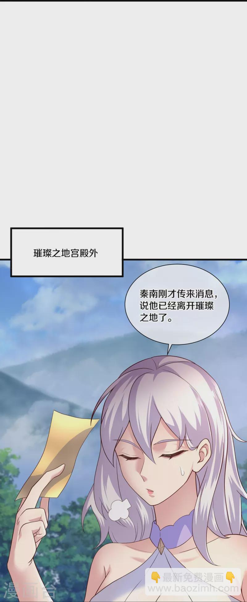 🍴绝世战魂 第441话 南州皇城 第32页