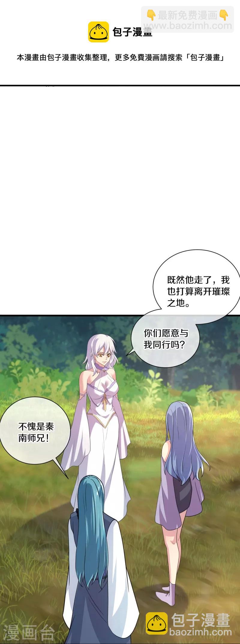 🍴绝世战魂 第441话 南州皇城 第33页