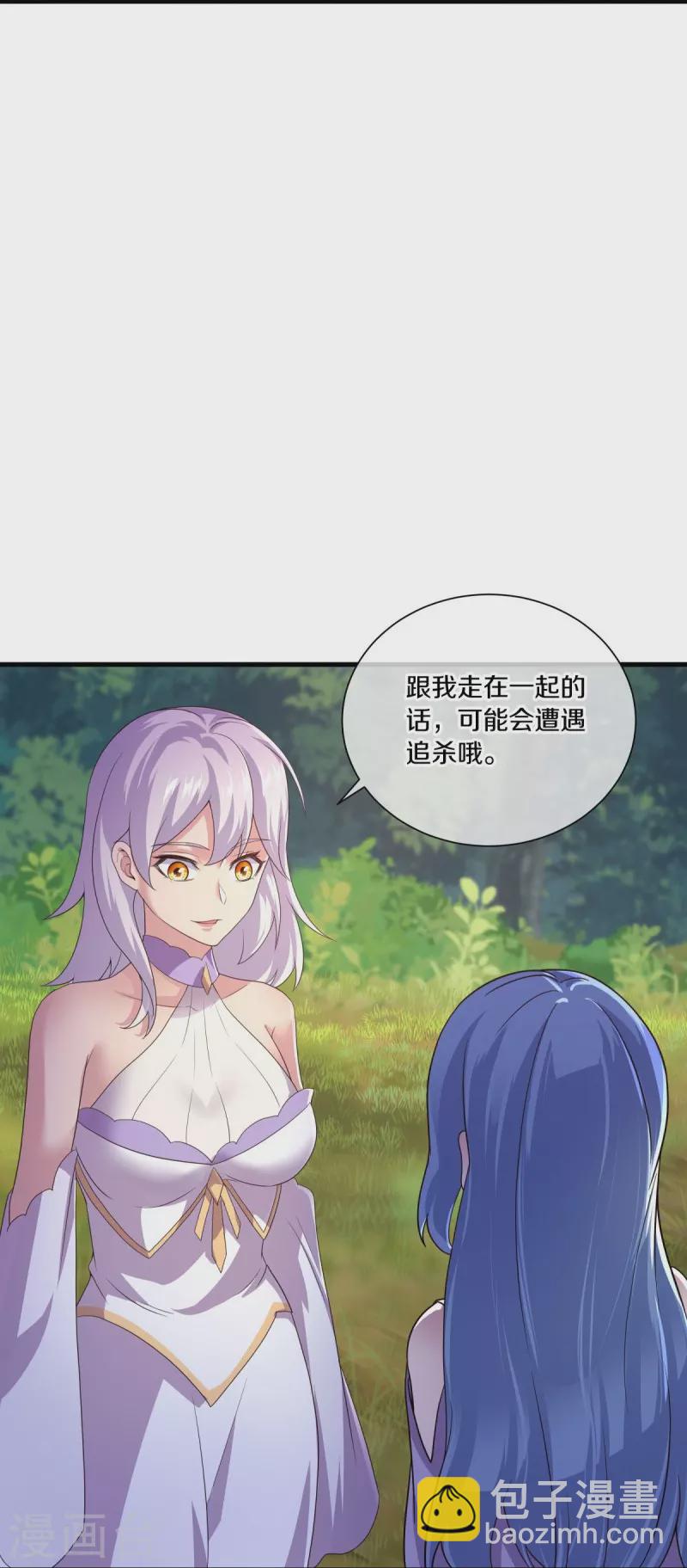 🍴绝世战魂 第441话 南州皇城 第36页