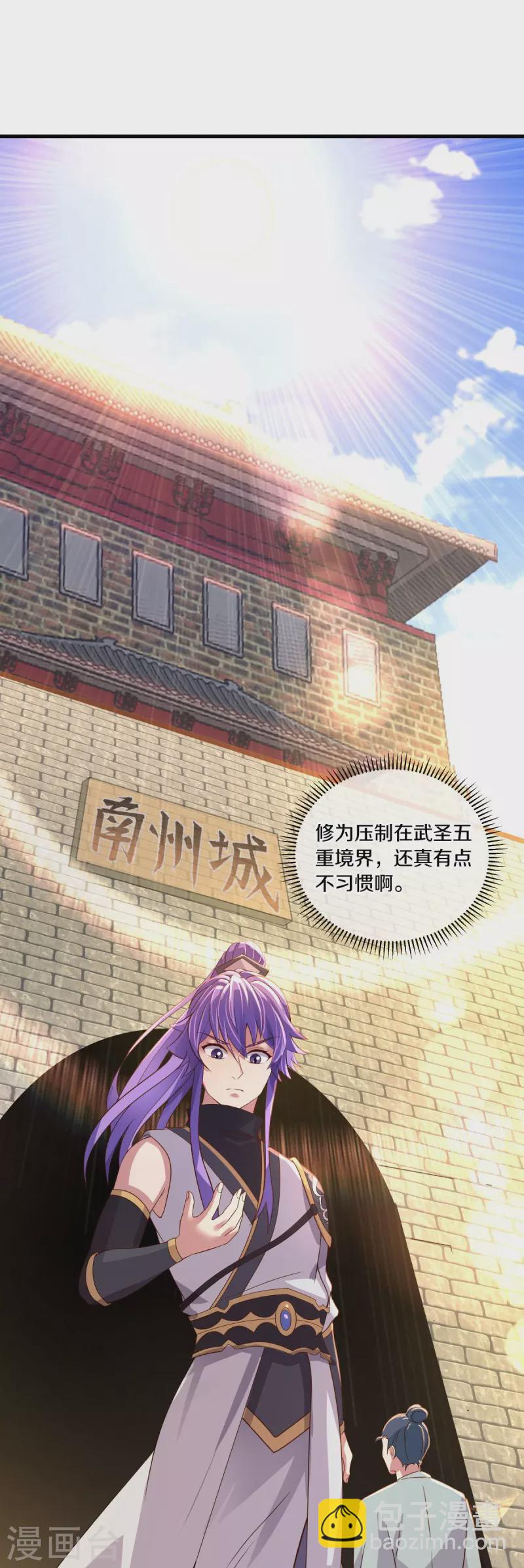 🍴绝世战魂 第441话 南州皇城 第39页
