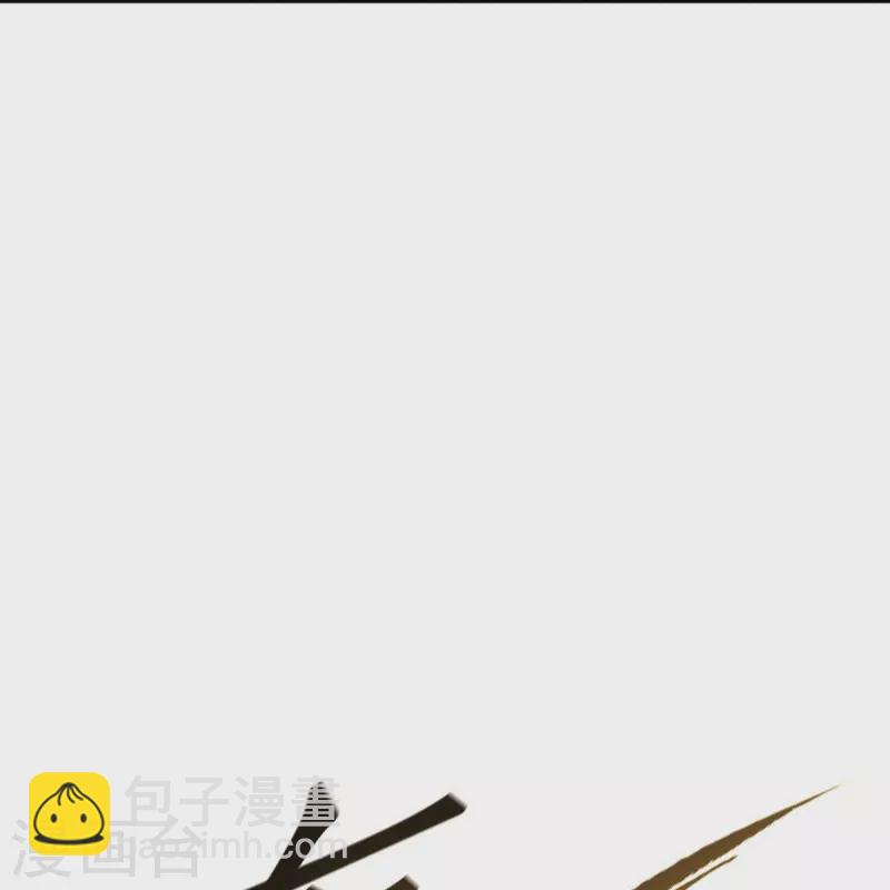 🍴绝世战魂 第441话 南州皇城 第4页