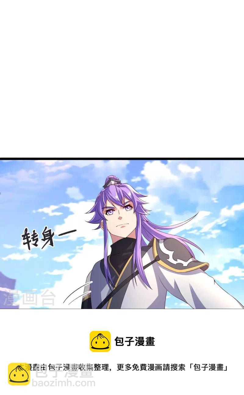 🍴绝世战魂 第441话 南州皇城 第41页
