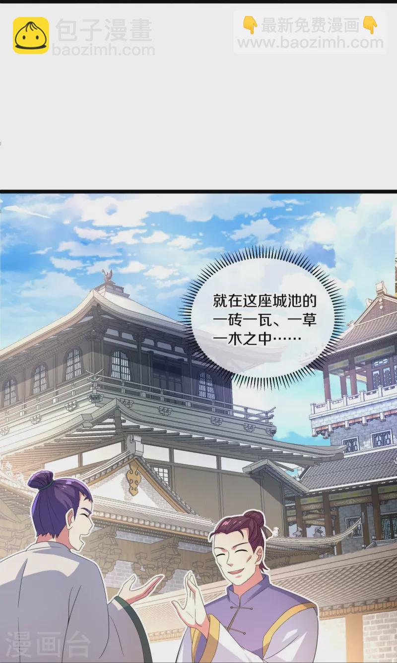 🍴绝世战魂 第441话 南州皇城 第43页
