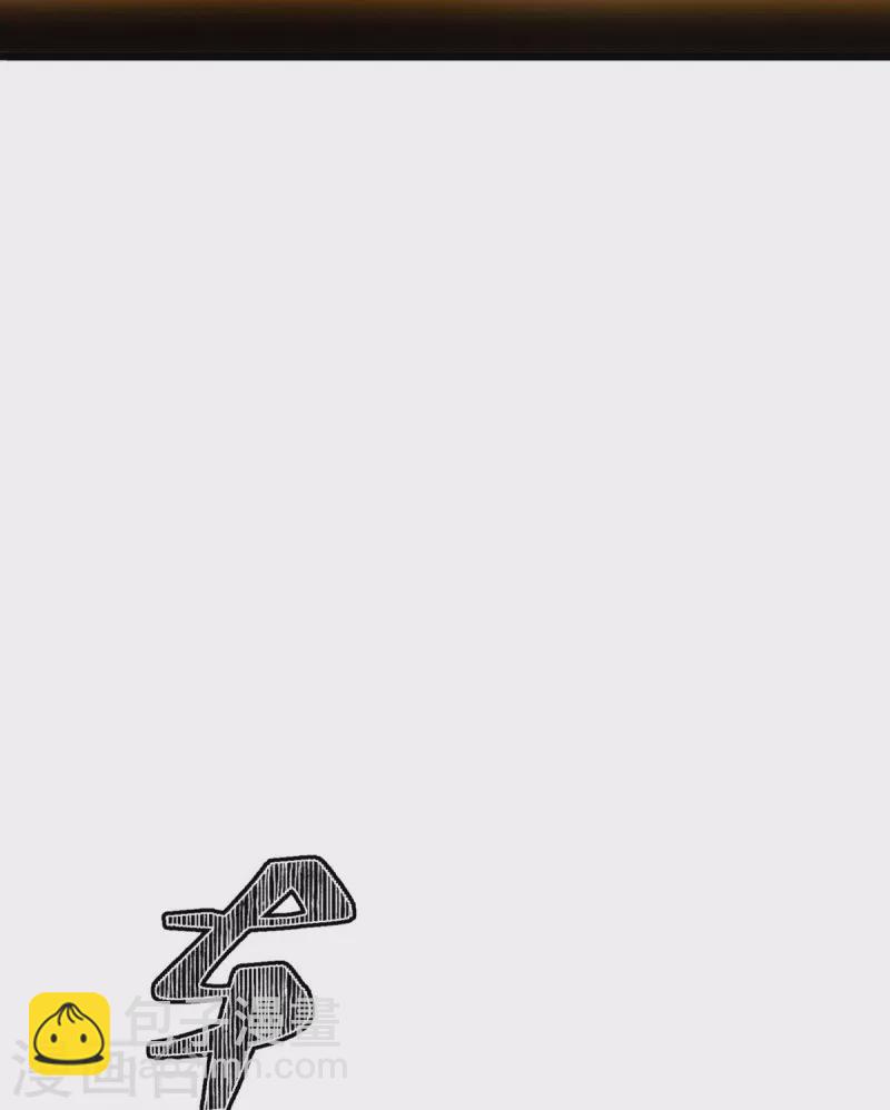 🍴绝世战魂 第441话 南州皇城 第46页