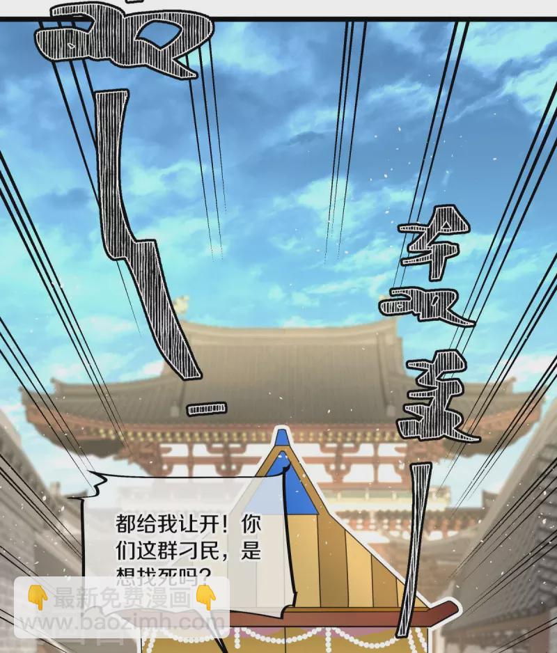 🍴绝世战魂 第441话 南州皇城 第47页