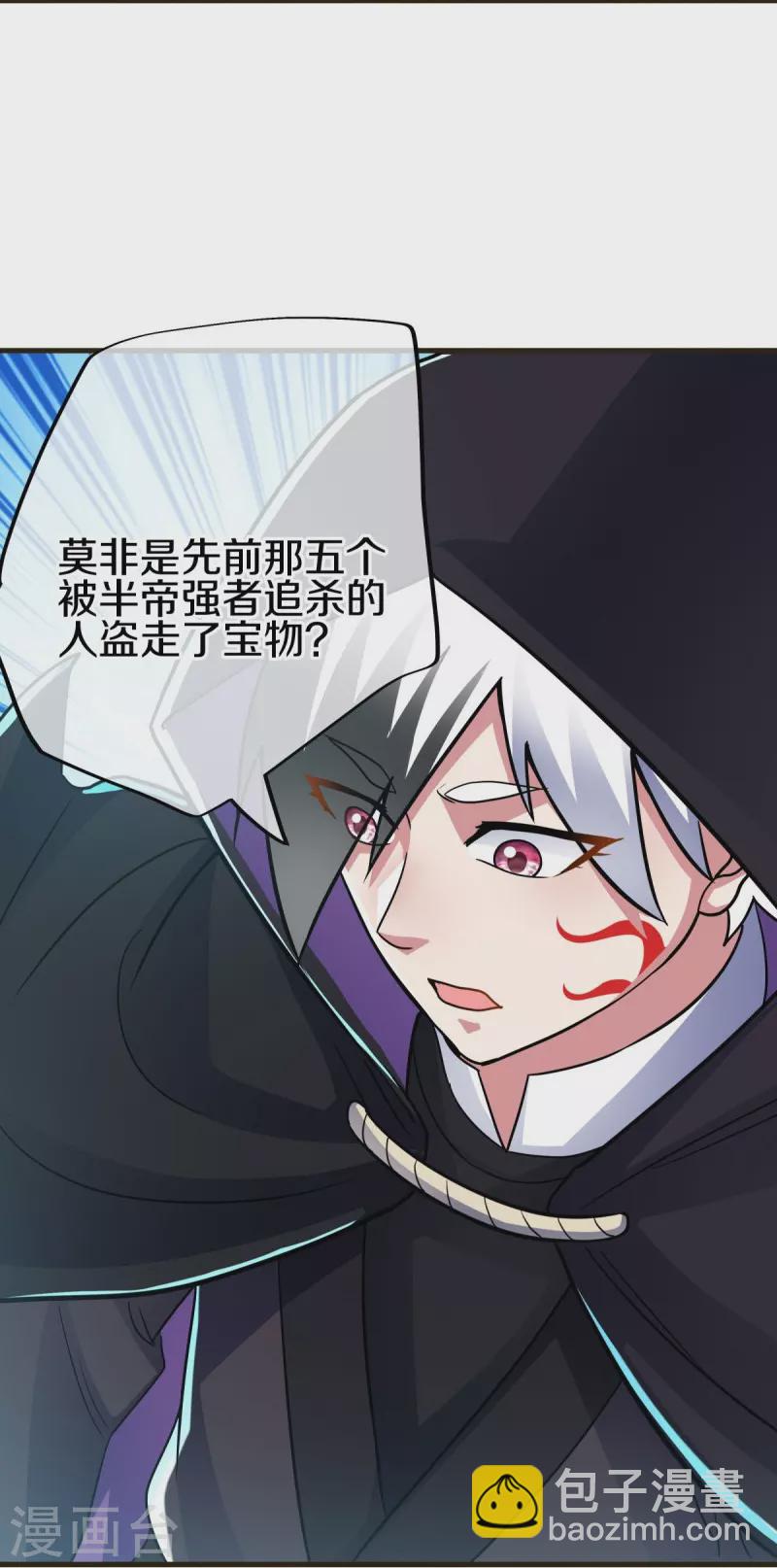 🍴绝世战魂 第441话 南州皇城 第7页
