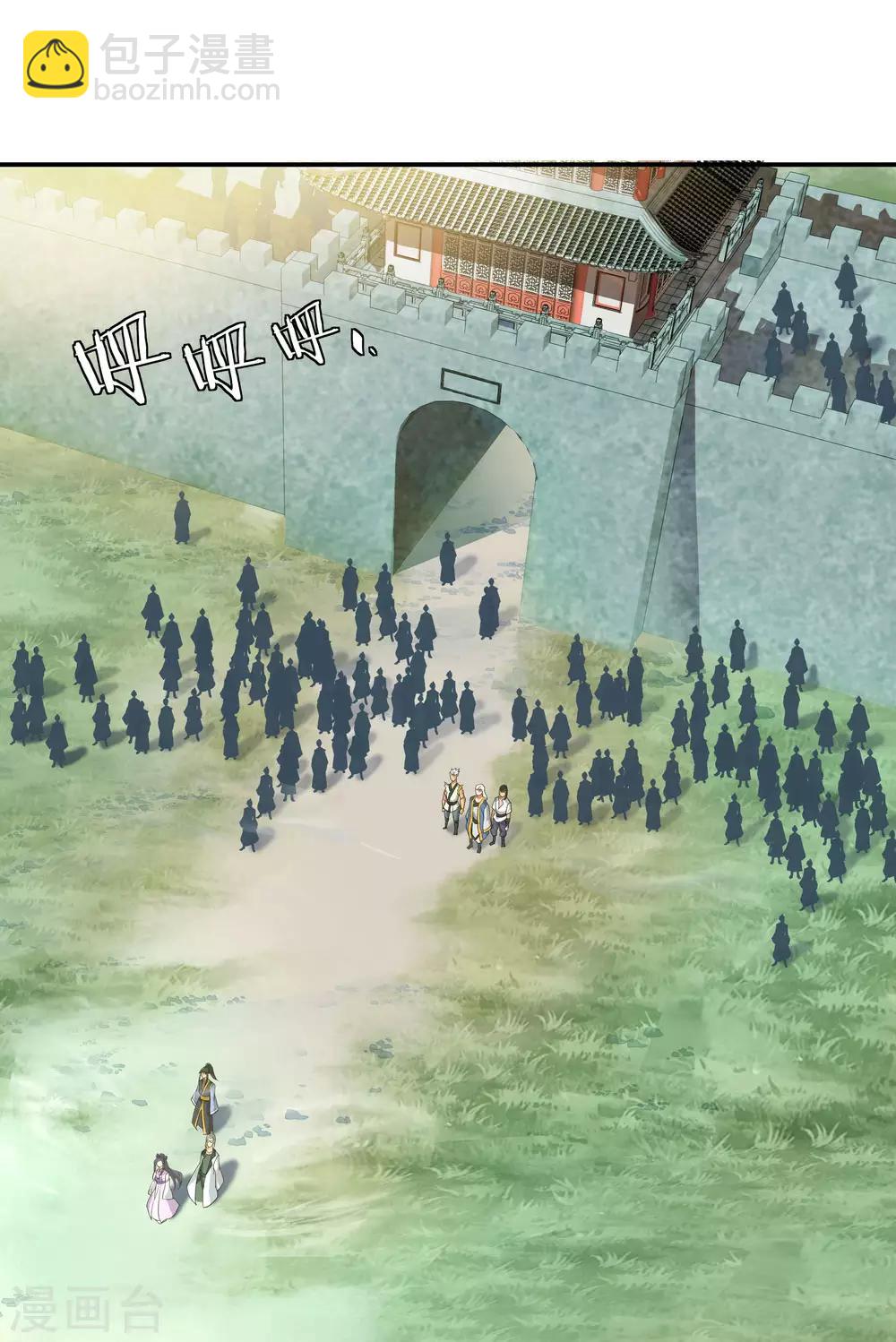 🍴绝世战魂 第45话 前往宗门 第13页