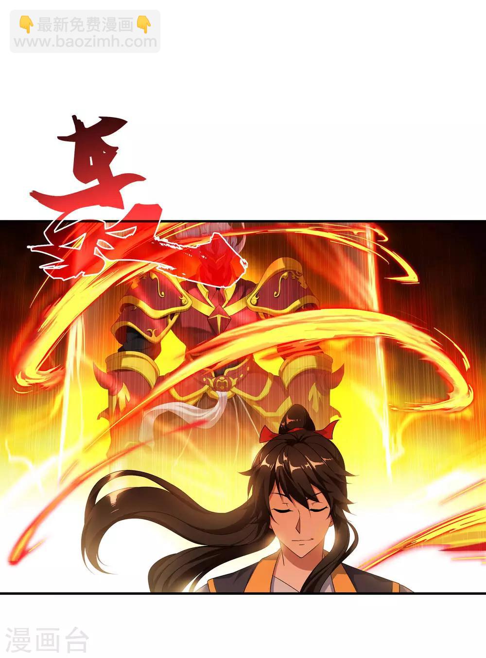 🍴绝世战魂 第45话 前往宗门 第16页
