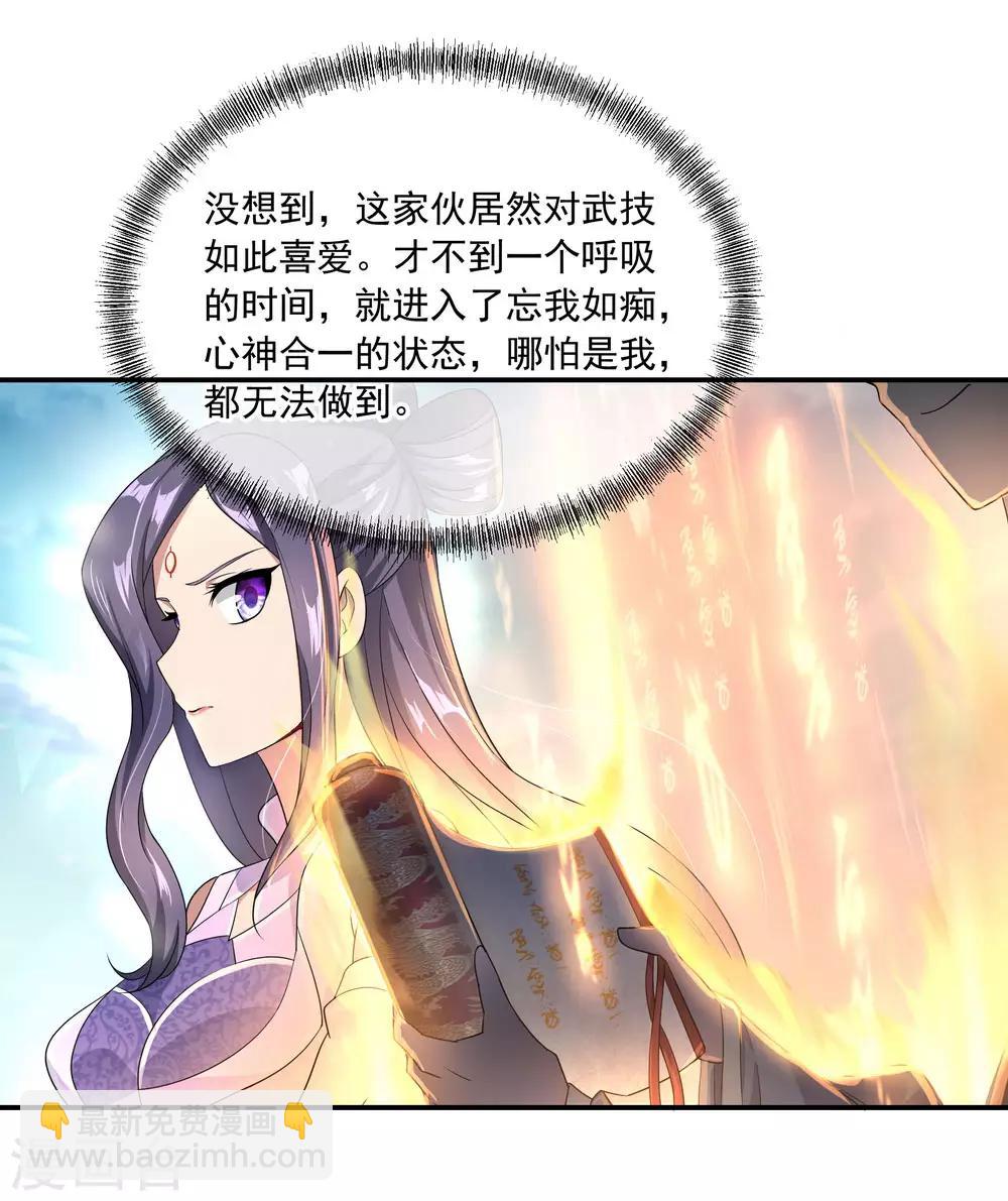 🍴绝世战魂 第45话 前往宗门 第27页