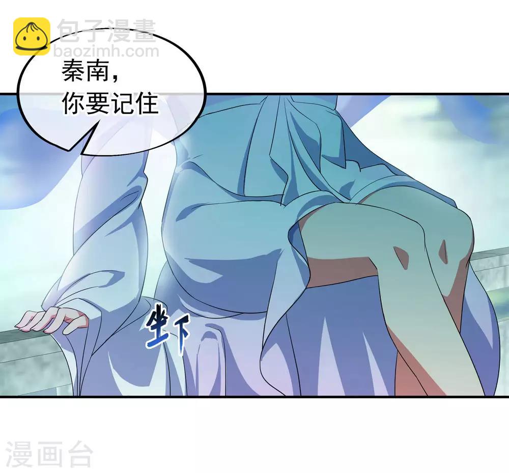 🍴绝世战魂 第45话 前往宗门 第4页