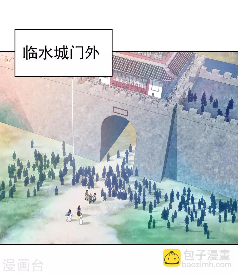 🍴绝世战魂 第45话 前往宗门 第7页