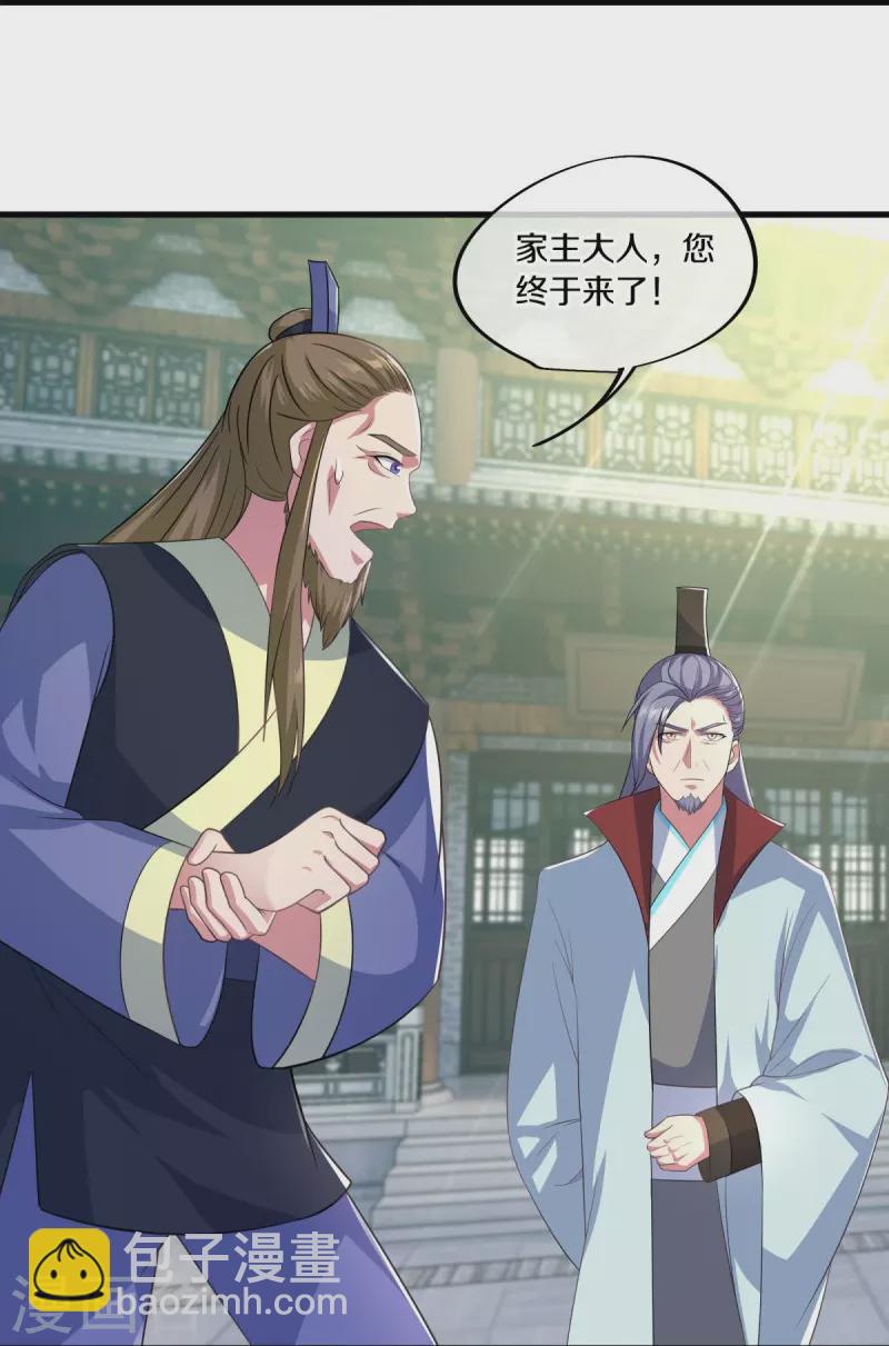 🍴绝世战魂 第443话 他乡遇故人 第10页