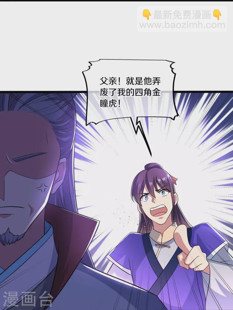 🍴绝世战魂 第443话 他乡遇故人 第12页