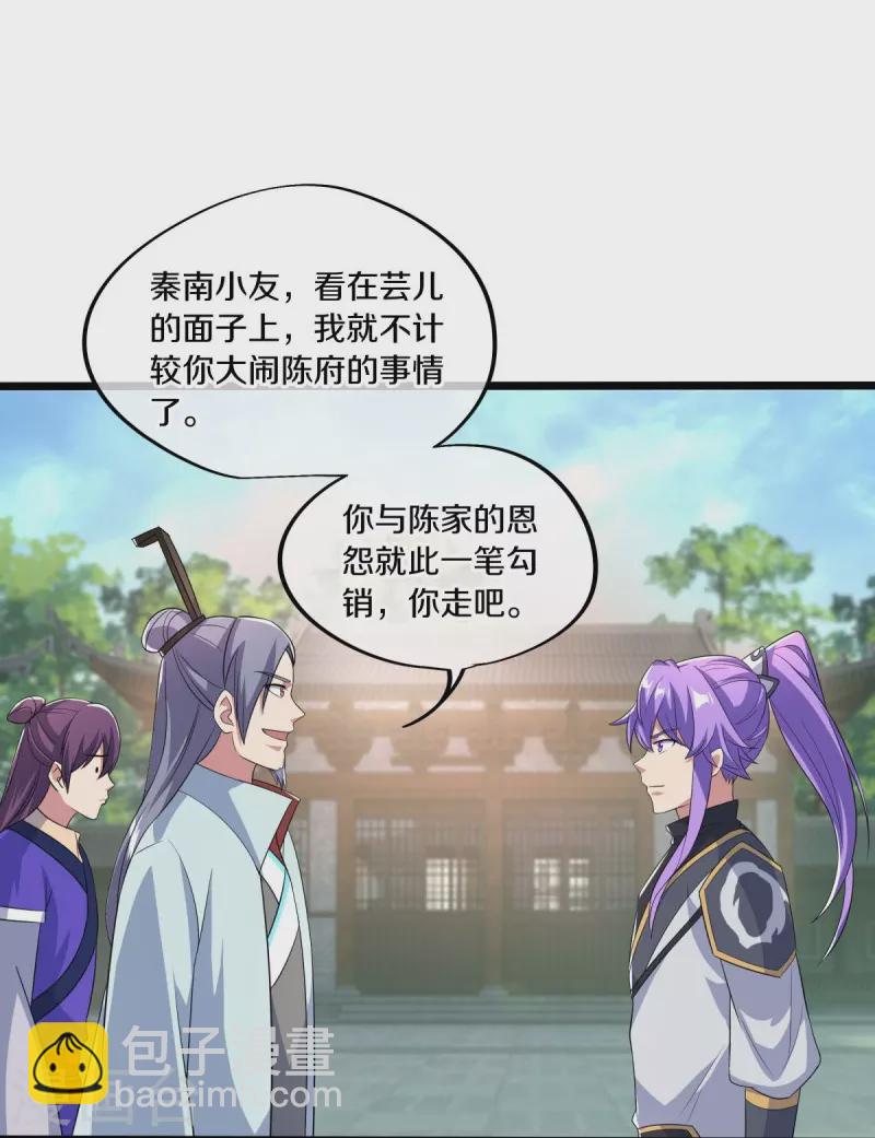 🍴绝世战魂 第443话 他乡遇故人 第15页