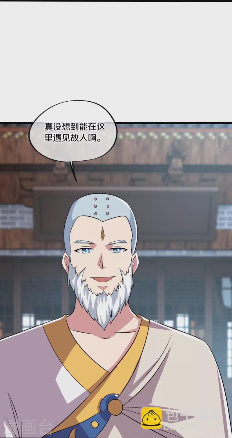 🍴绝世战魂 第443话 他乡遇故人 第16页