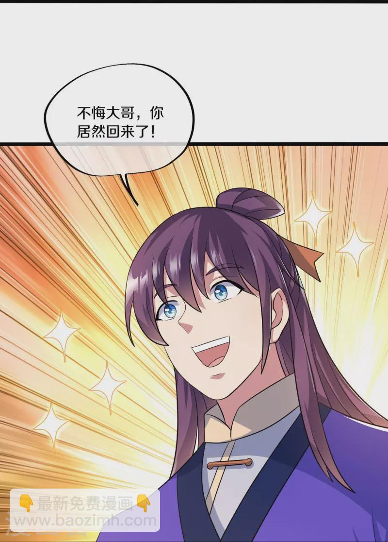 🍴绝世战魂 第443话 他乡遇故人 第17页